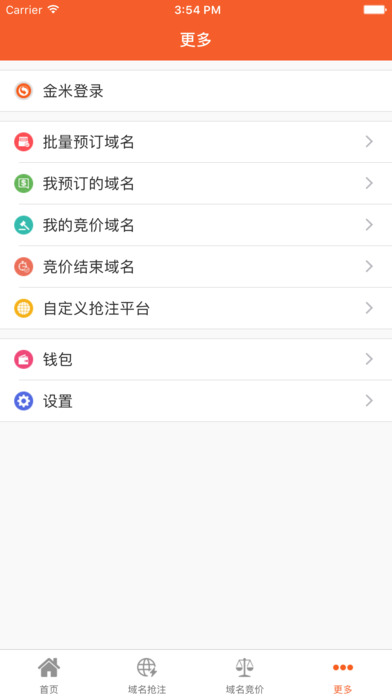 金米 screenshot 4