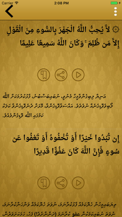 Maldivian Quran Translation and Reading screenshot 3