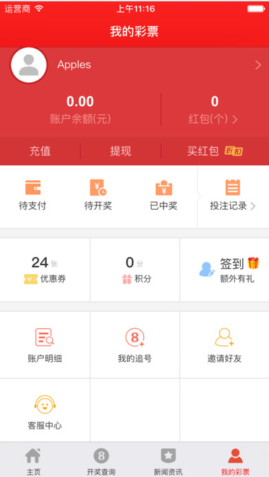 快3官方高频彩信息平台 screenshot 4