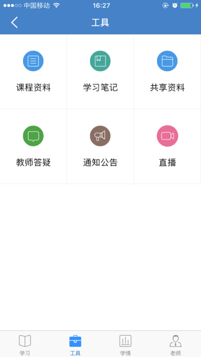 九毛九圆梦大学 screenshot 4
