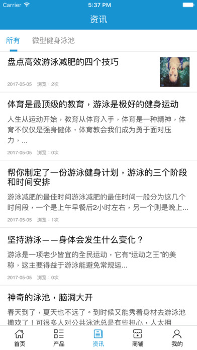 中国家用游泳设备网 screenshot 4