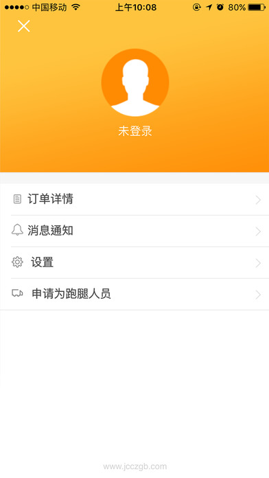 跑腿帮-生活服务平台 screenshot 2