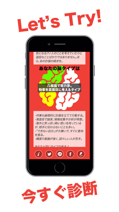 脳内診断 - 心理占いアプリ screenshot 3