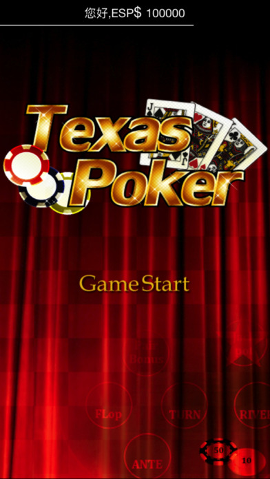 Screenshot 1 TEXAS POKER