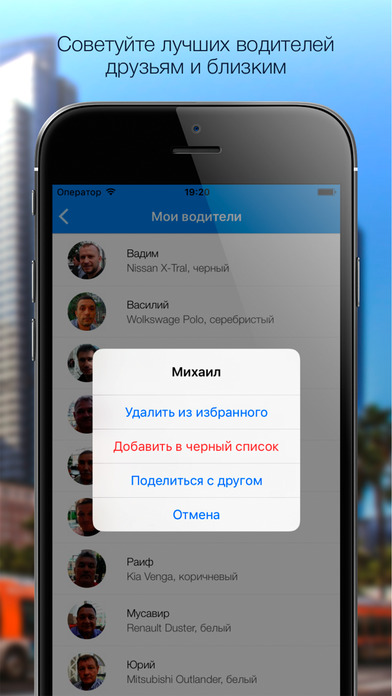 Снимок экрана iPhone 4