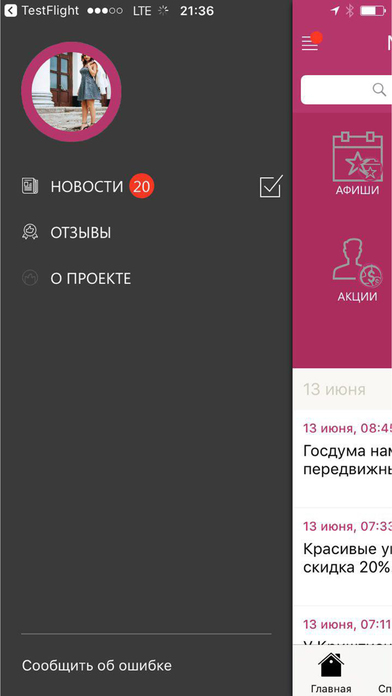 Мамы Новосибирска screenshot 2