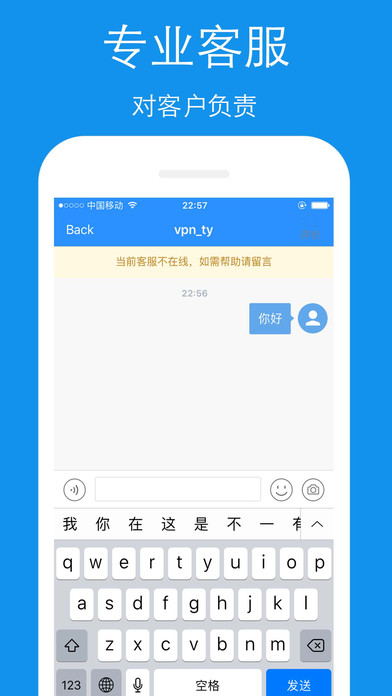 VPN - 腾云vpn企业级稳定的green加速器 screenshot 3