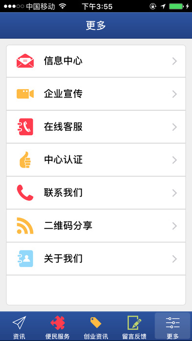 浙江医疗器械网 screenshot 3