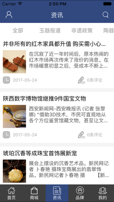 中国非遗. screenshot 2