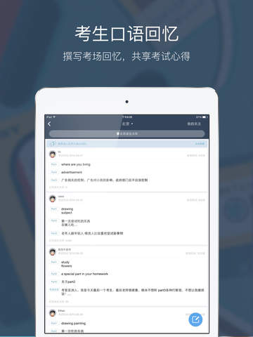 小站雅思-「开学季」雅思7.5分提分利器 screenshot 3