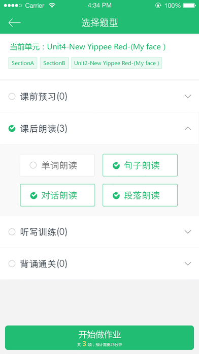 蓝天外教 screenshot 3
