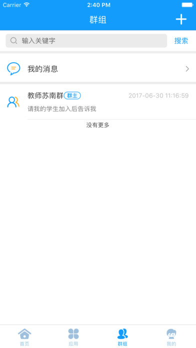 考试系统-江苏省职业院校技能大赛云平台 screenshot 4