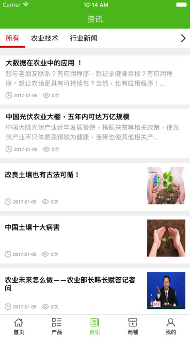 贵州生态农业门户 screenshot 4