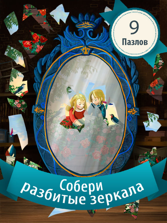 Снежная Королева. Андерсен. Full Снежная Королева. Андерсен. Full
