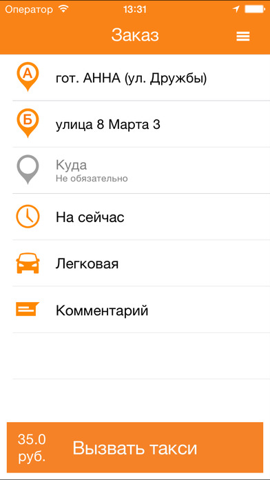 Експрес такси Ужгород screenshot 2