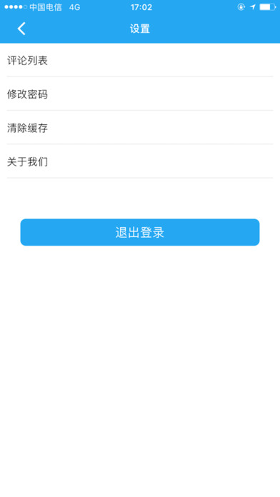 绍汽车辆 screenshot 4