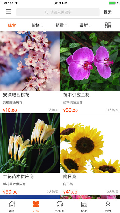 中国花卉市场网 screenshot 2