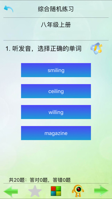 优乐点读机-苏教译林版八年级(初中英语) screenshot 4