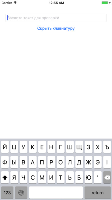 Цахурская клавиатура screenshot 2