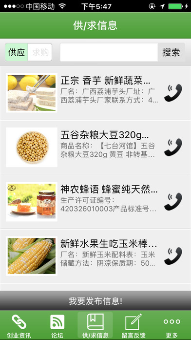湖南农业平台 screenshot 2