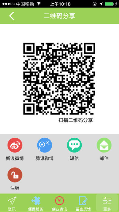 宁夏旅游特产 screenshot 4