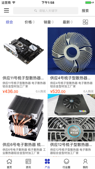 中国散热器产业网 screenshot 3