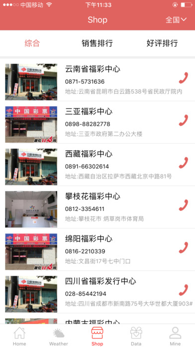 可乐彩-彩票便捷工具 screenshot 3