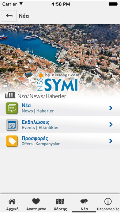 Nissos Symi screenshot 4