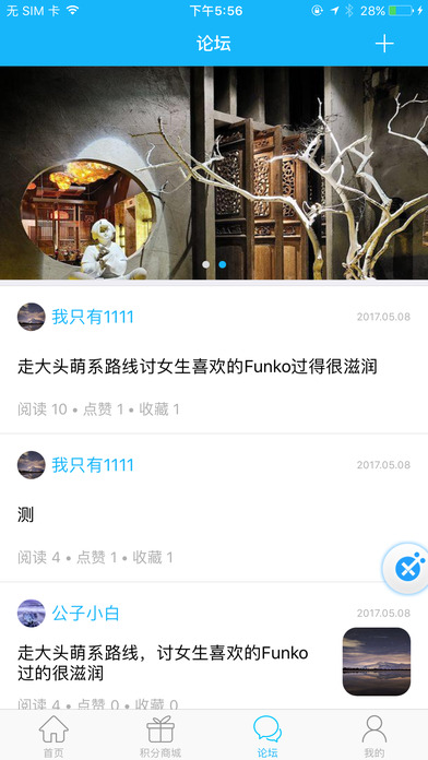 唐僧网 screenshot 4