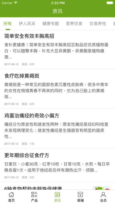 美食中国网 screenshot 4