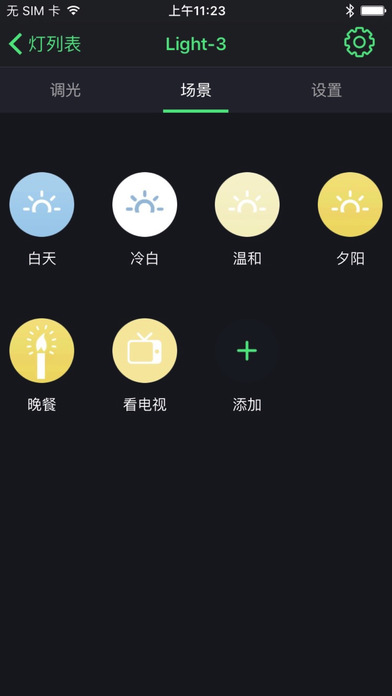 JXMeshLed — MeshLed 组网蓝牙灯 screenshot 3