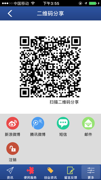 浙江医疗器械网 screenshot 4