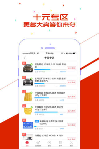 淘乐城 screenshot 3