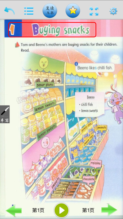 优乐点读机-香港朗文版小学英语二年级 screenshot 2