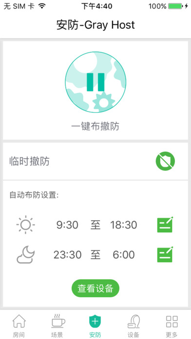知会生活馆 screenshot 3