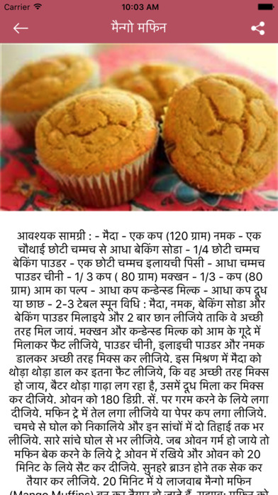 Cake Recipes in Hindi screenshot 4