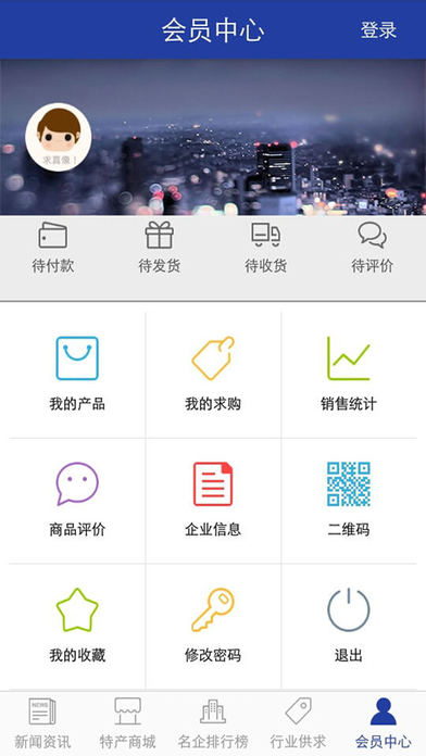 广东特产平台 screenshot 3