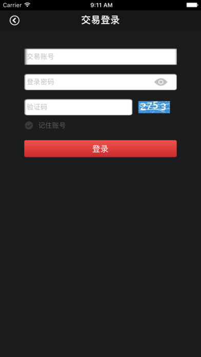 世屹电商 screenshot 3