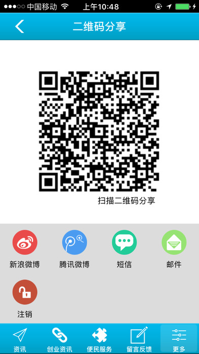 河南口腔医疗 screenshot 4
