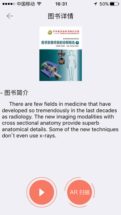 中华医学会-出版社 screenshot 2