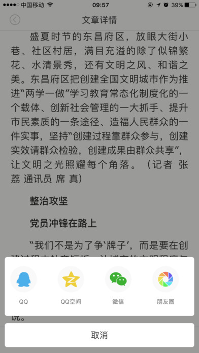 悦东昌 screenshot 2