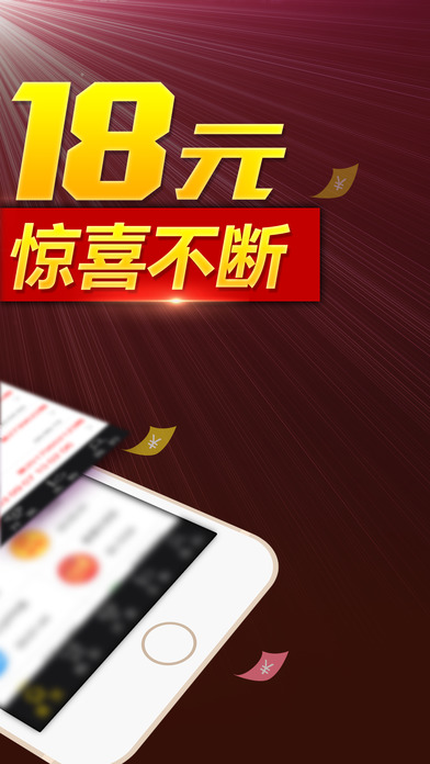 唐彩66-口袋彩票投注应用 screenshot 2