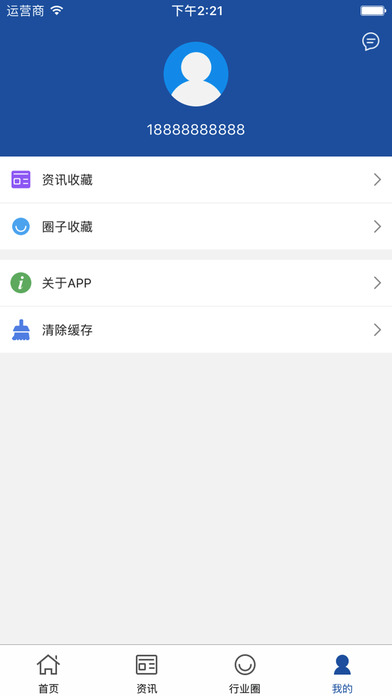 中国劳保用品交易平台 screenshot 4