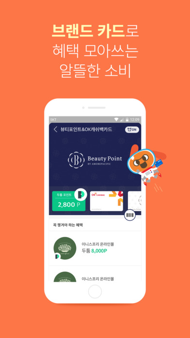 iPhone 스크린샷 3