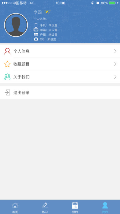浙海大培训 screenshot 3