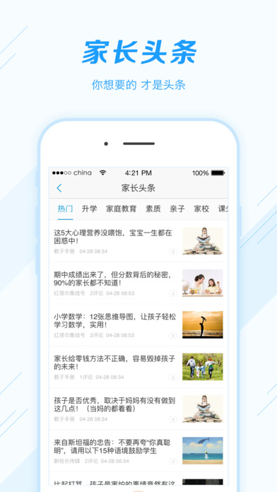iPhone Screenshot 1