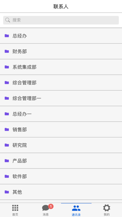 七叶云平台 screenshot 3