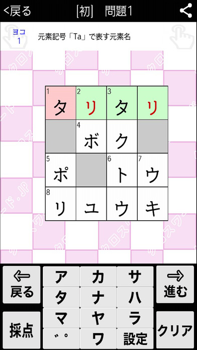 [中学生] 総合クロスワード 勉強アプリ パズルゲーム screenshot 4