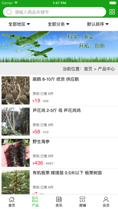 掌上绿色农业平台. screenshot 3