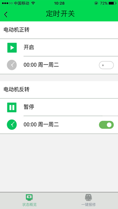 阳浦服务端 screenshot 4